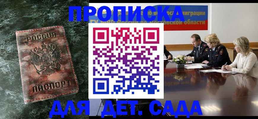 прописка поиск в Таштаголе