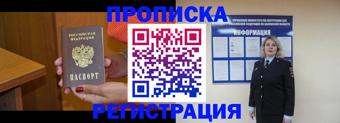 где прописаться в Таштаголе