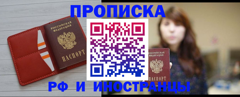временная регистрация поиск в Таштаголе