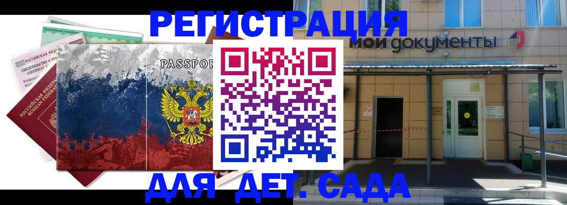 прописка для кредита в Таштаголе