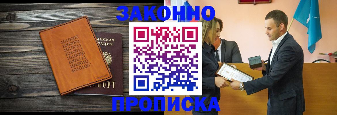 миграционный учет в Таштаголе