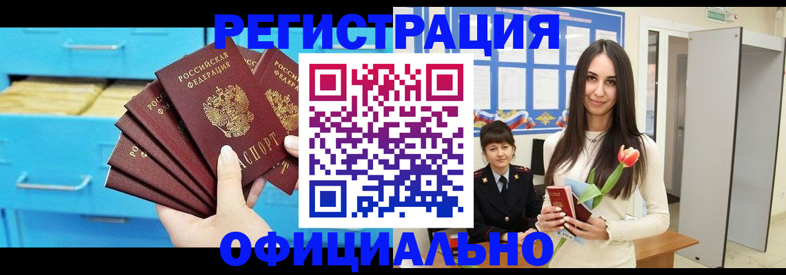 миграционный учет в Таштаголе